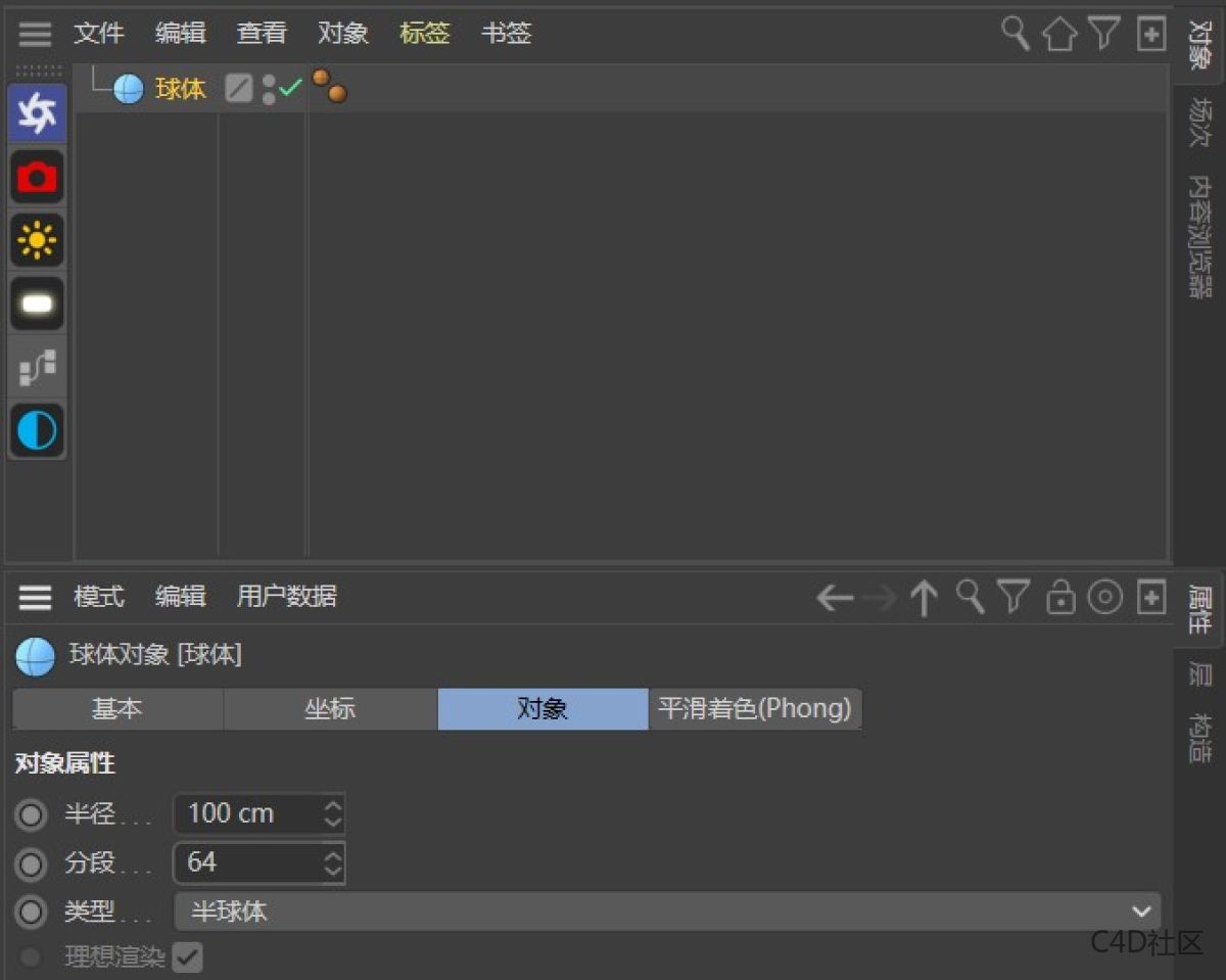 C4D父子集旋转动画-加深父子集的控制逻辑
