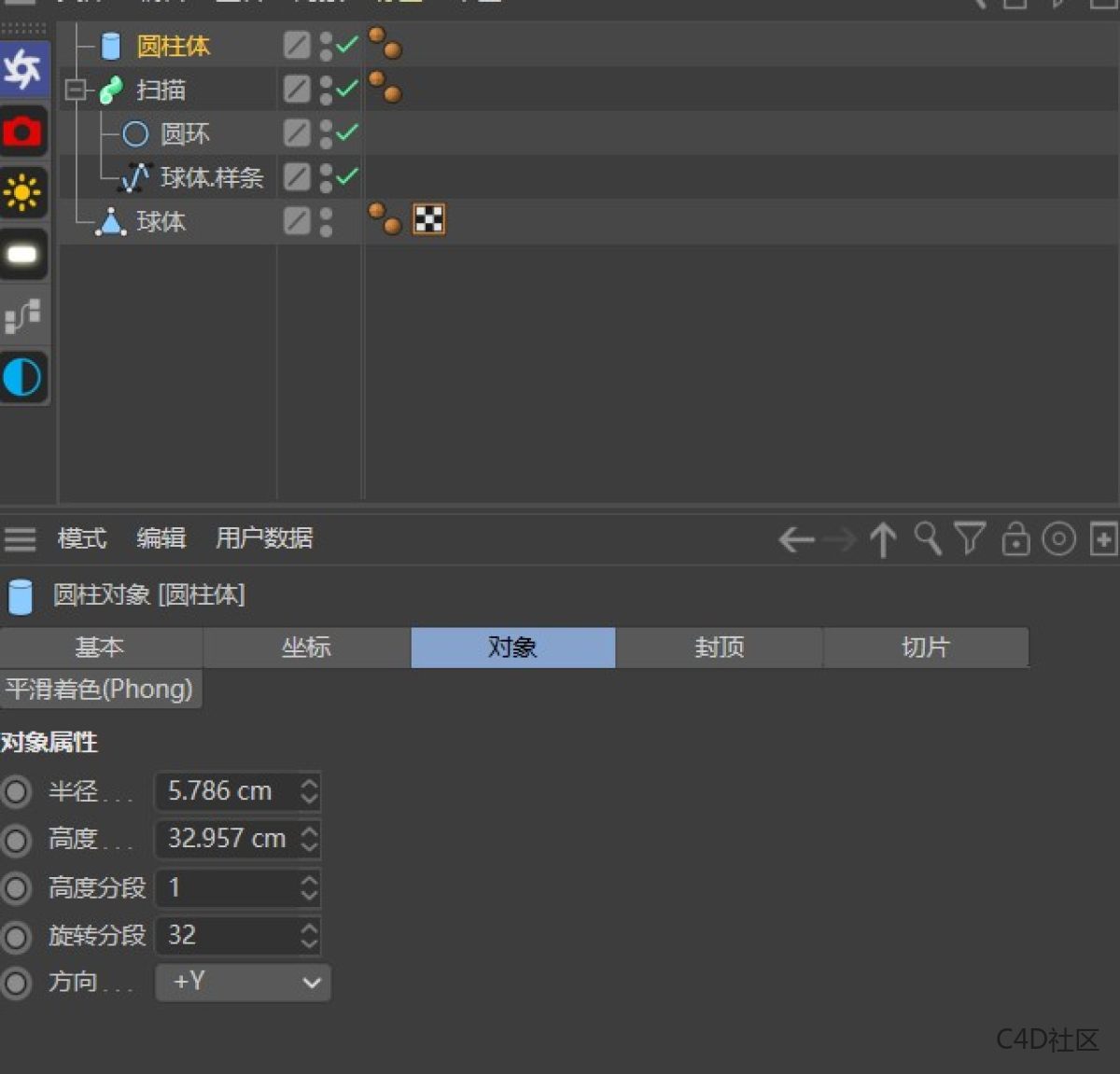 C4D父子集旋转动画-加深父子集的控制逻辑