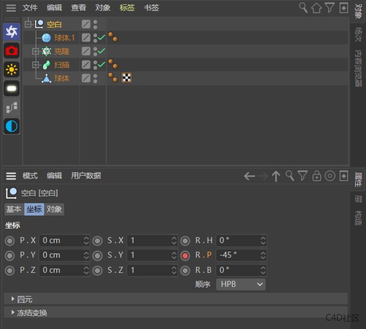 C4D父子集旋转动画-加深父子集的控制逻辑