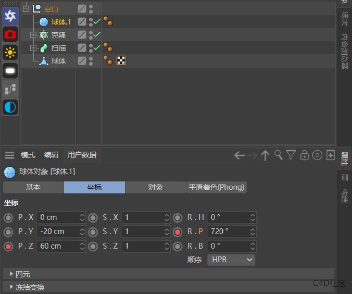 C4D父子集旋转动画-加深父子集的控制逻辑