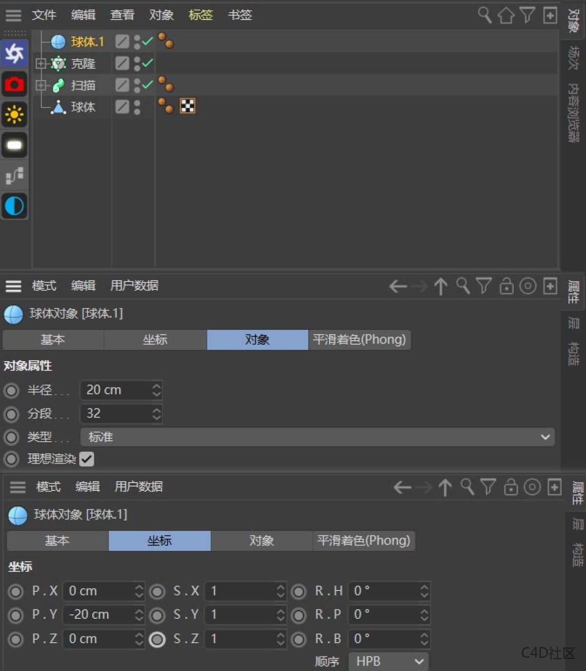 C4D父子集旋转动画-加深父子集的控制逻辑