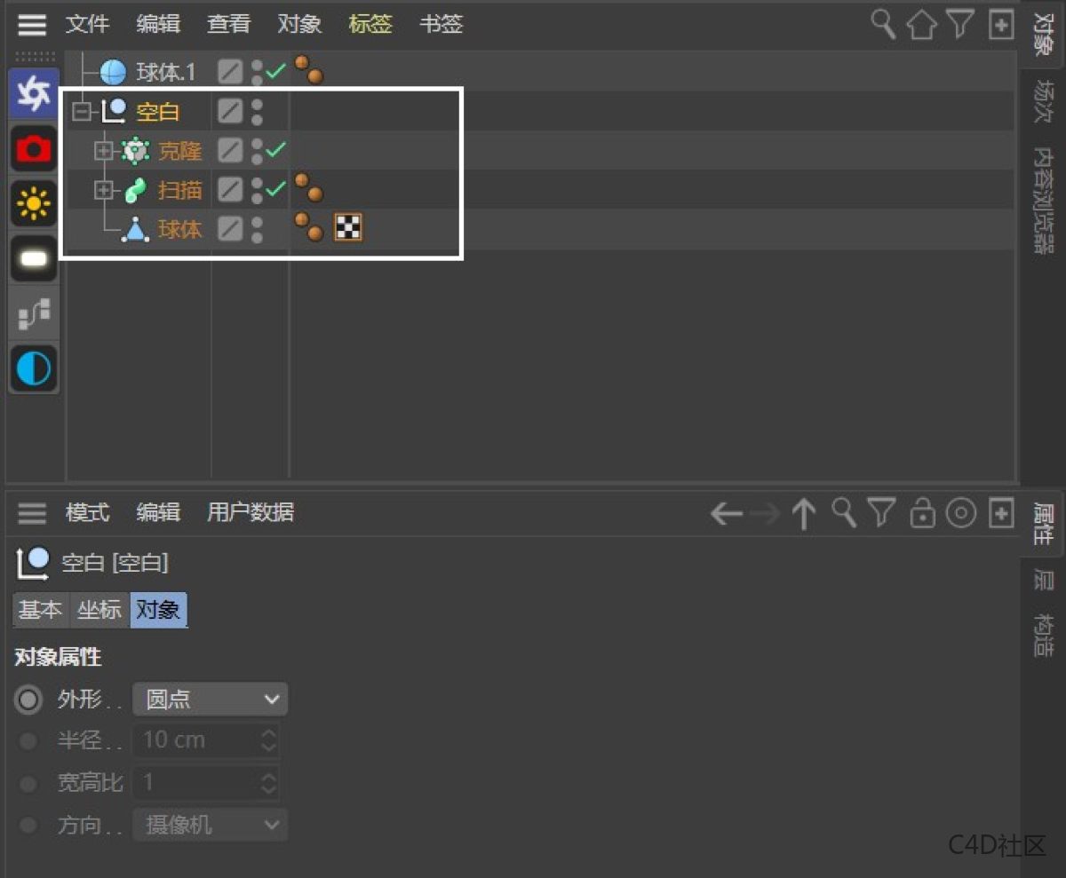 C4D父子集旋转动画-加深父子集的控制逻辑