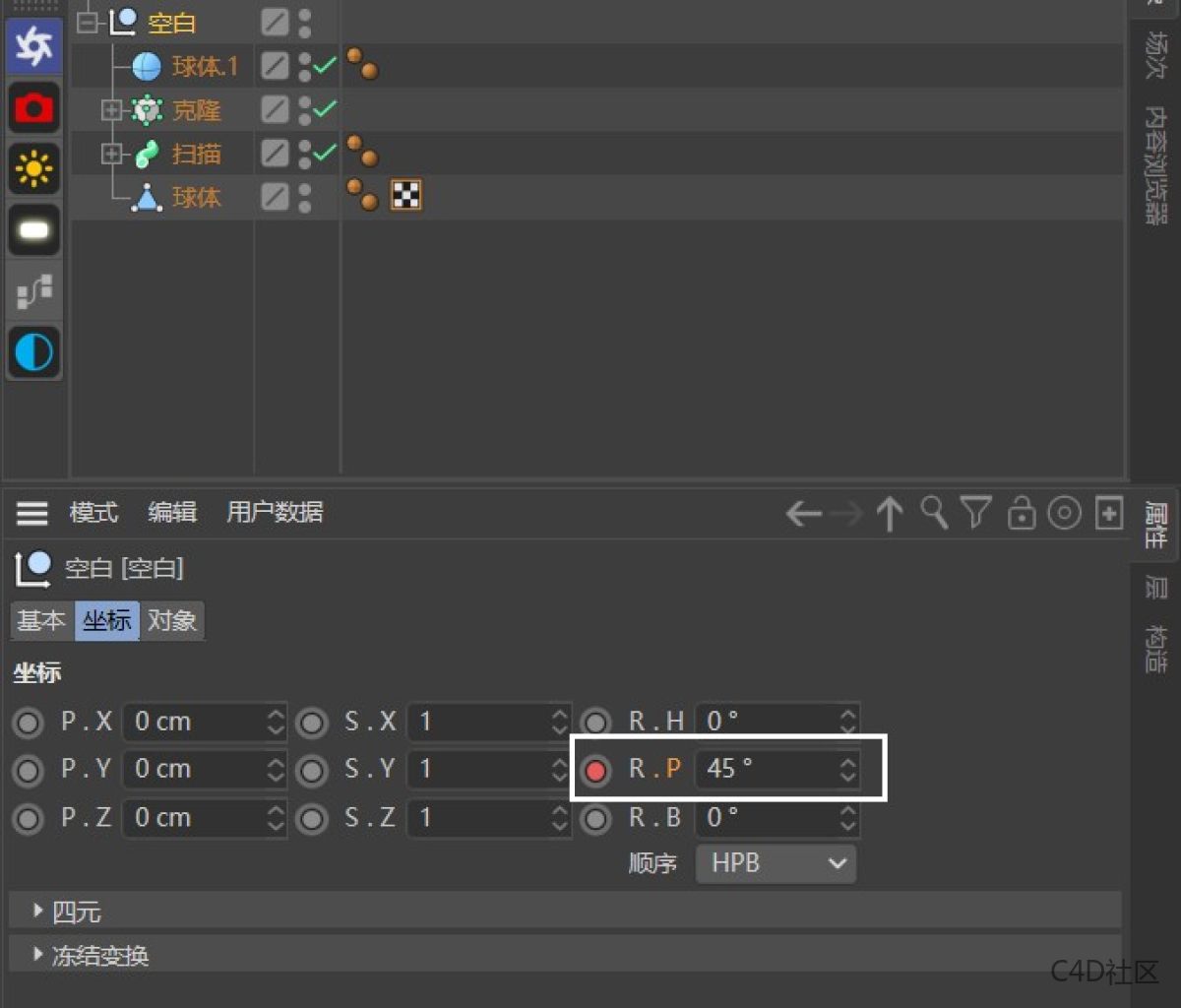 C4D父子集旋转动画-加深父子集的控制逻辑