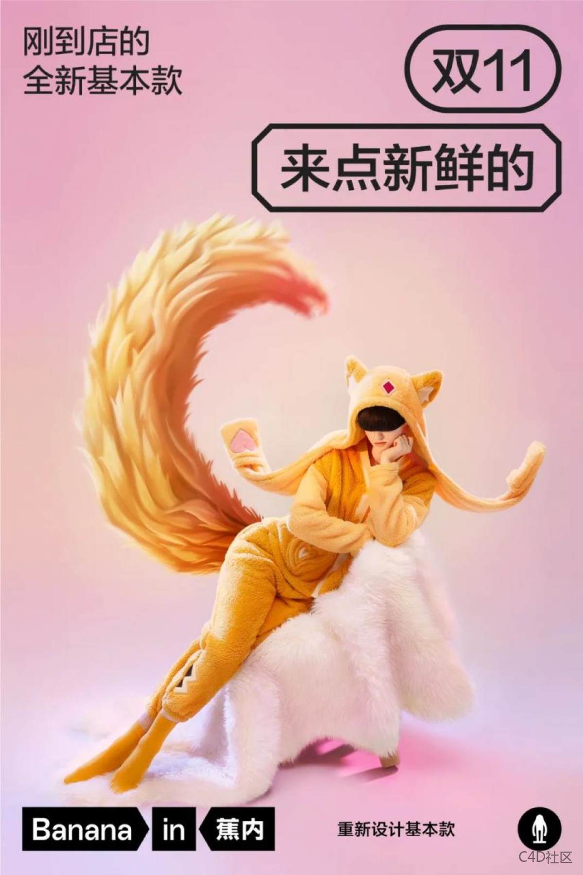 给我卷起来！双11店铺设计大决斗！