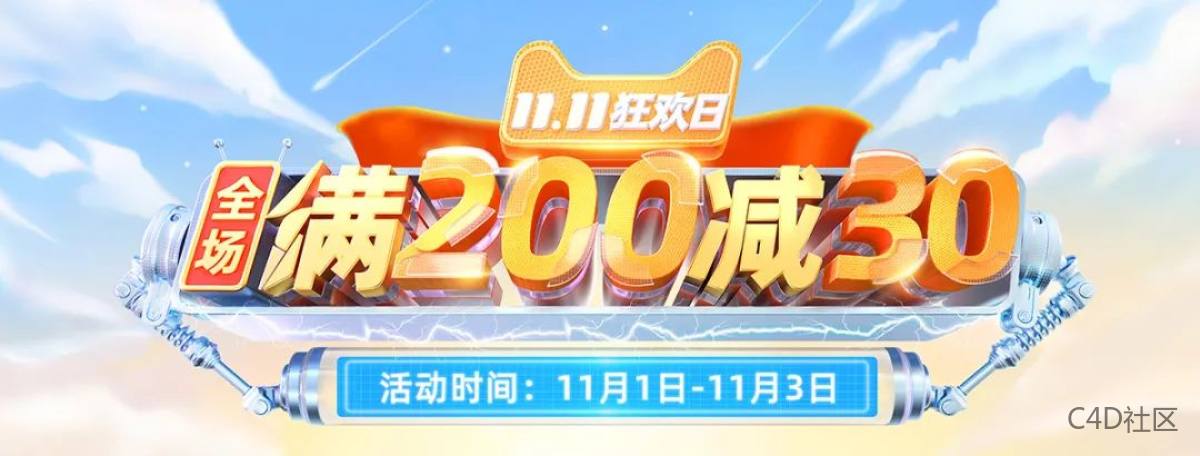 给我卷起来！双11店铺设计大决斗！