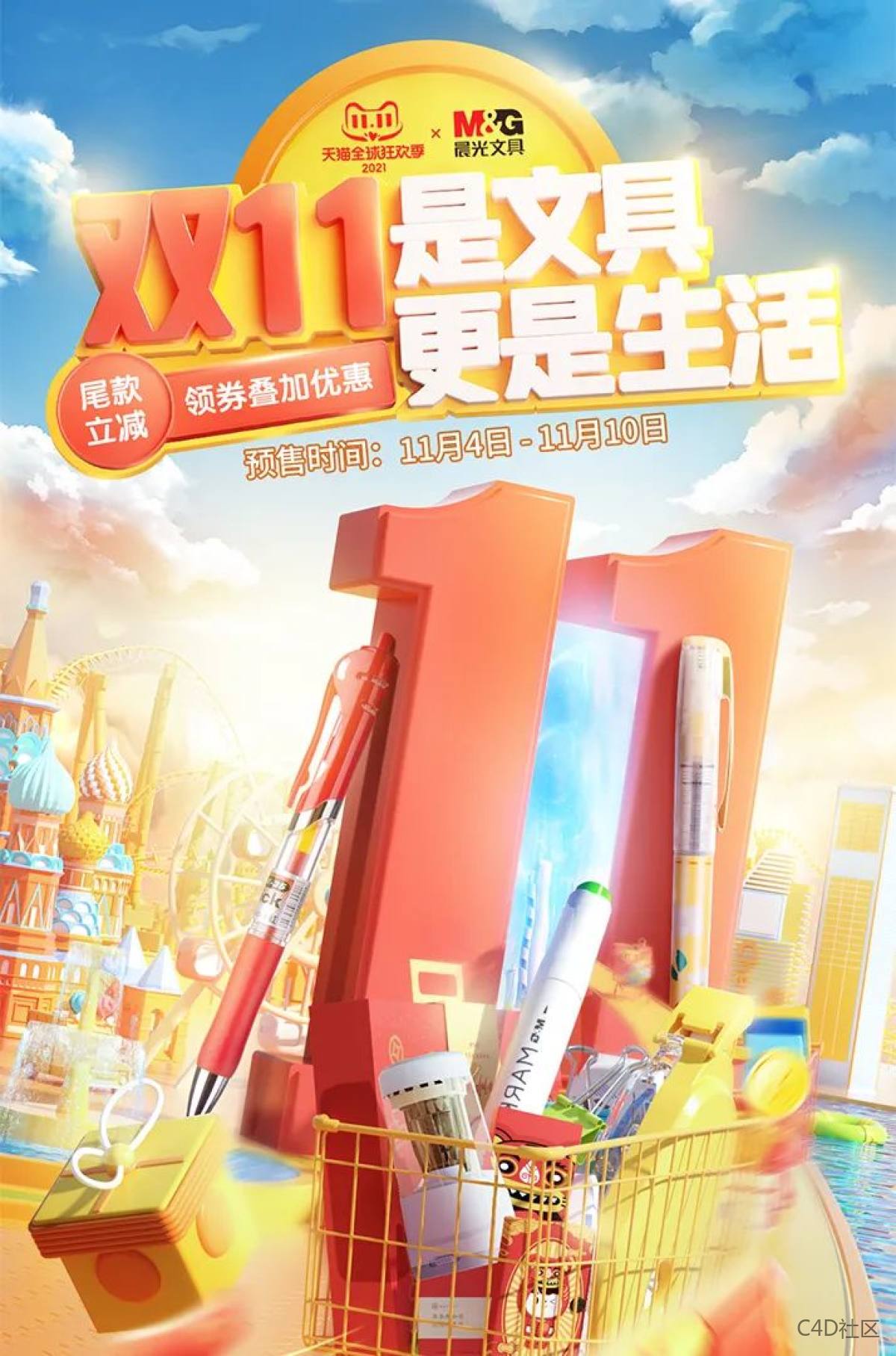 给我卷起来！双11店铺设计大决斗！