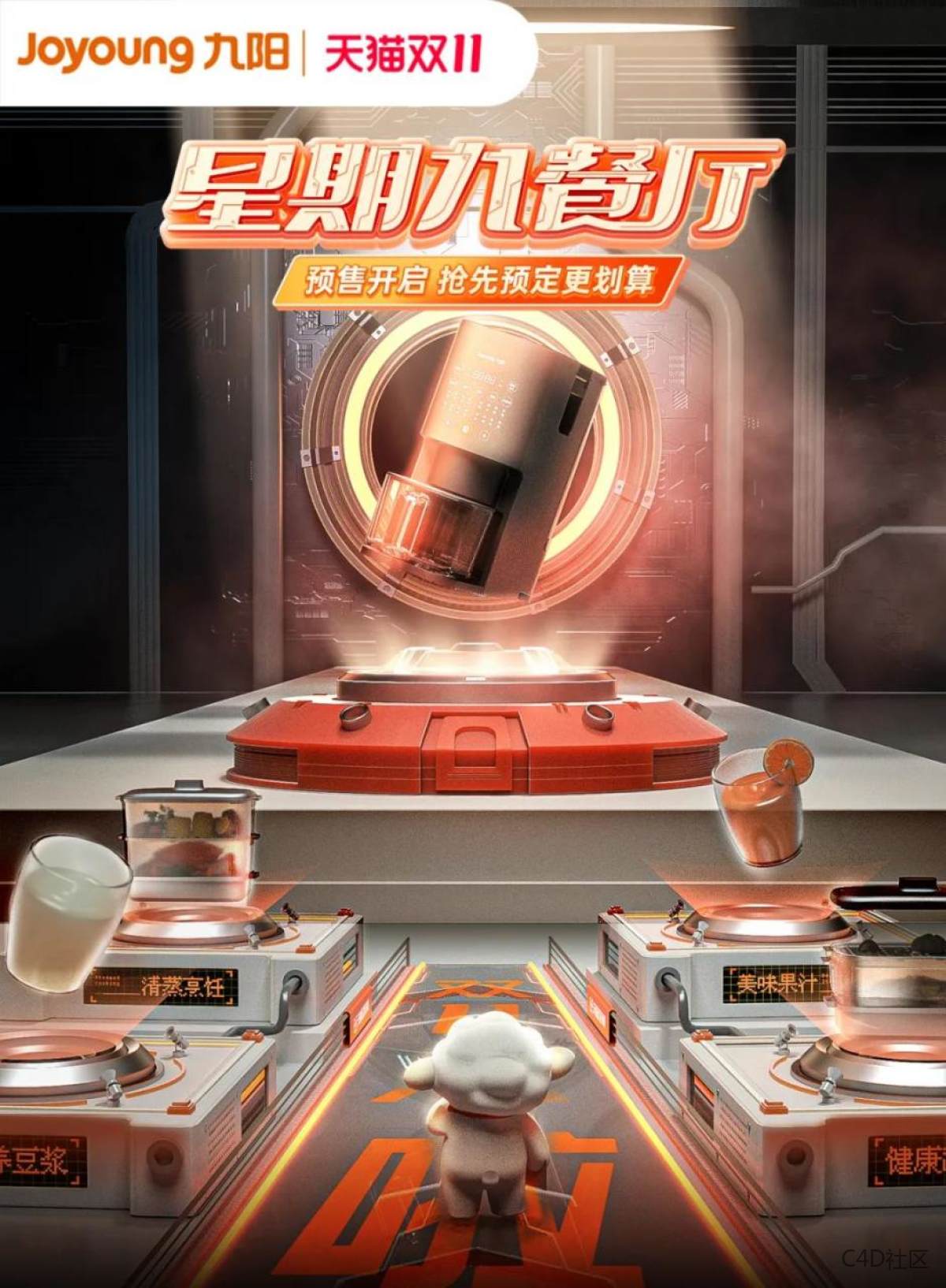 给我卷起来！双11店铺设计大决斗！