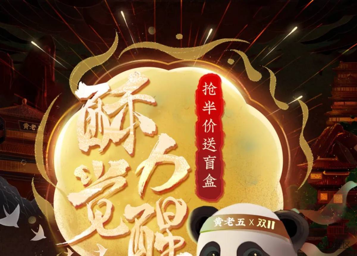 给我卷起来！双11店铺设计大决斗！