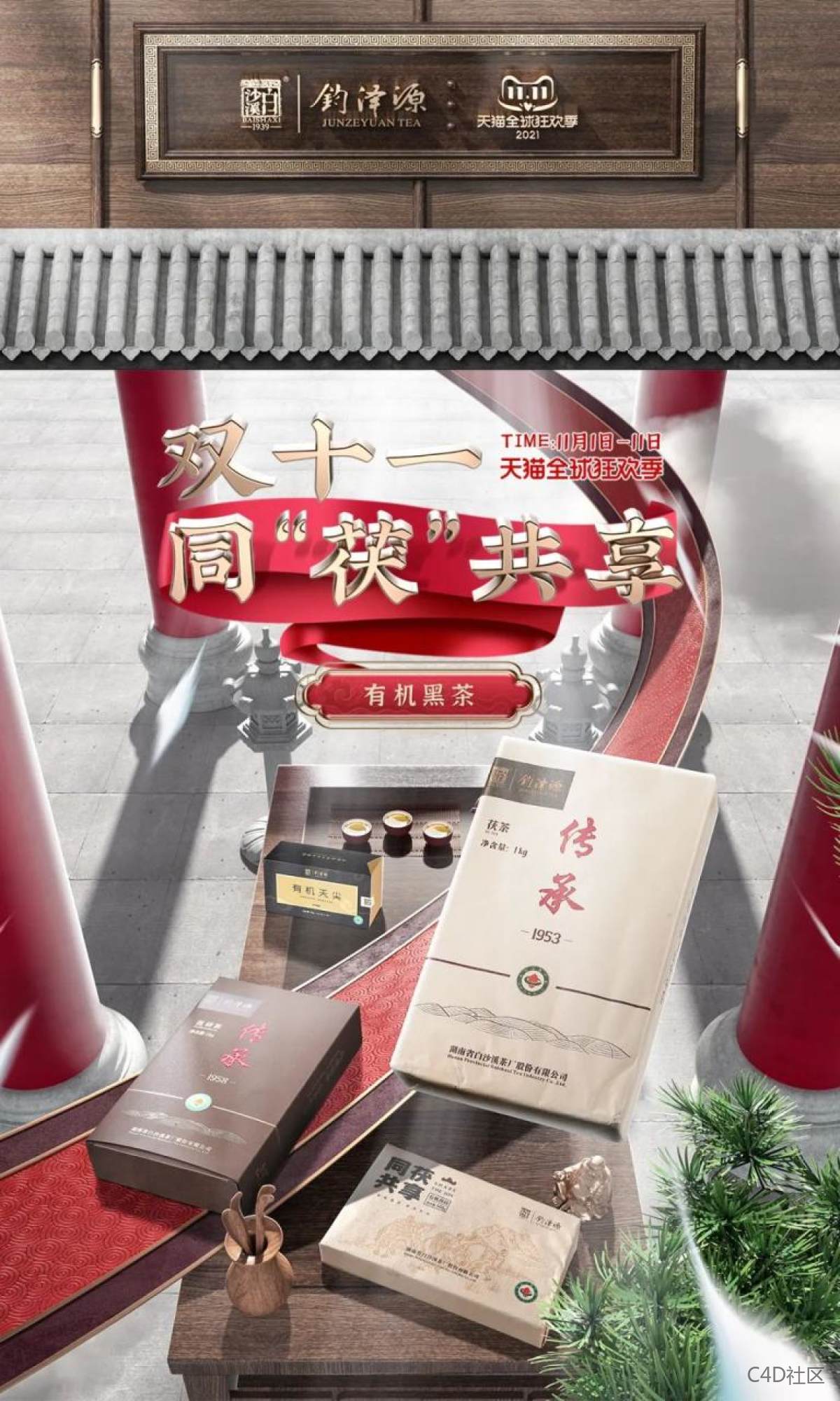 给我卷起来！双11店铺设计大决斗！