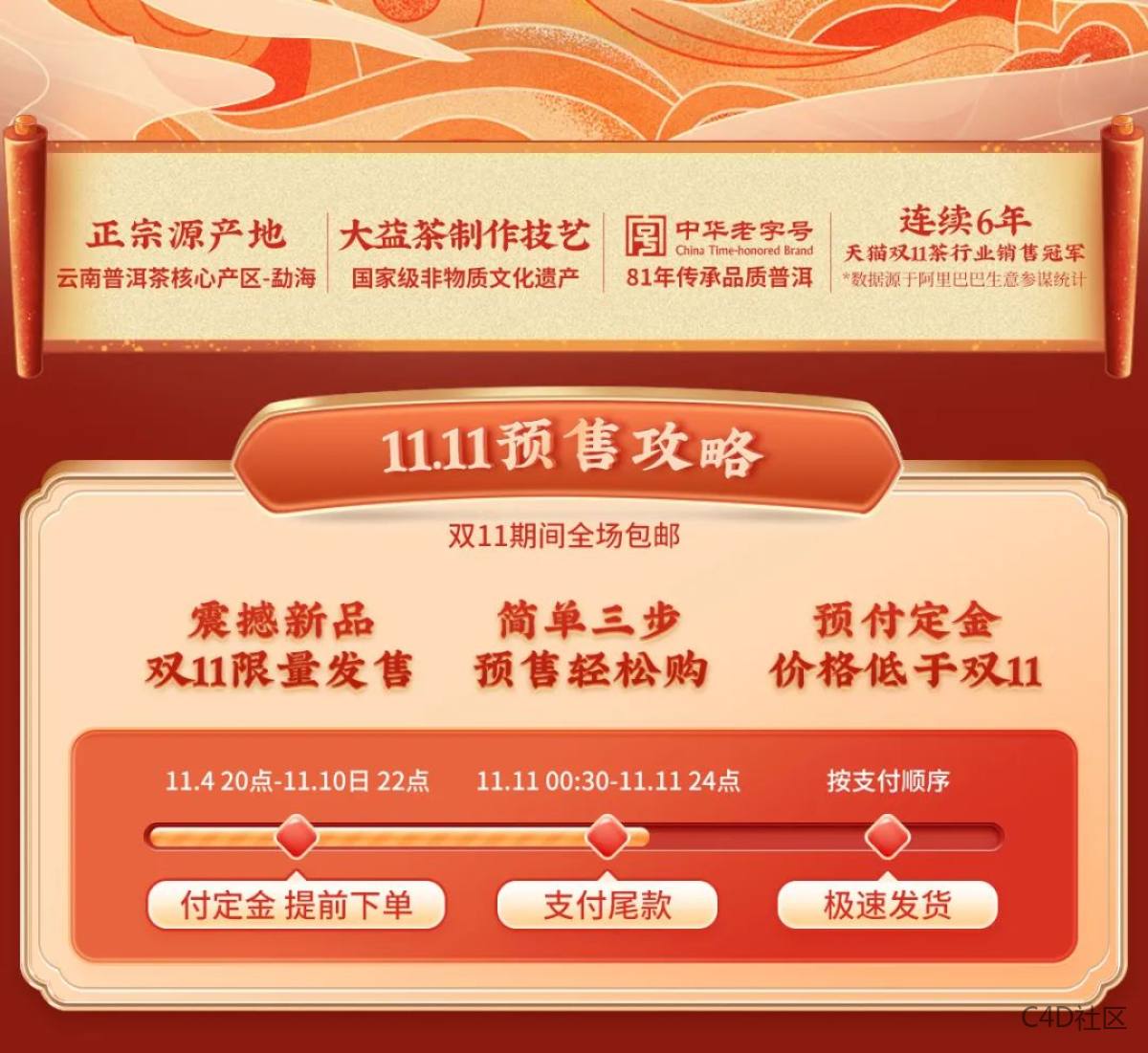 给我卷起来！双11店铺设计大决斗！