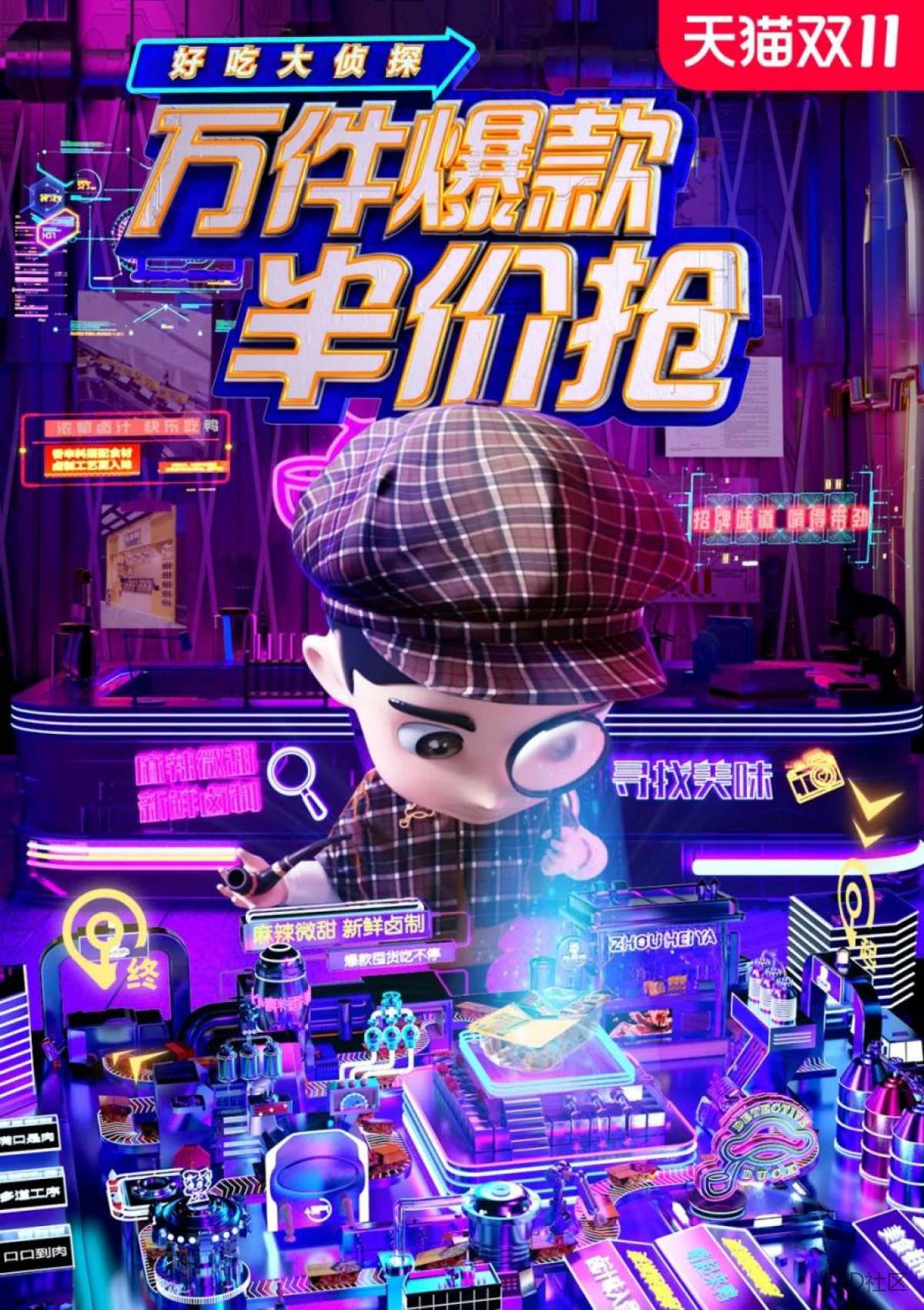 给我卷起来！双11店铺设计大决斗！