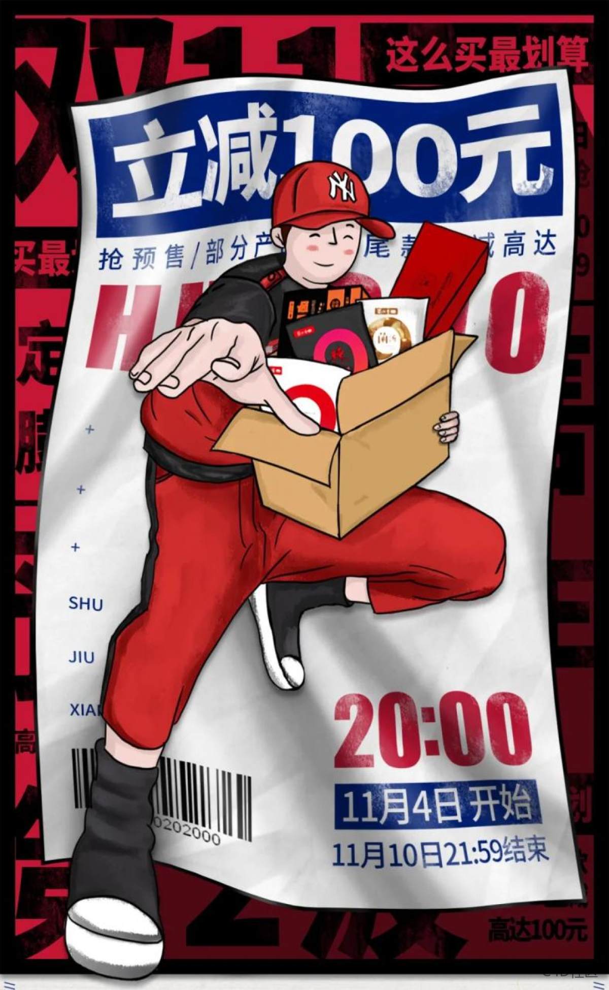 给我卷起来！双11店铺设计大决斗！