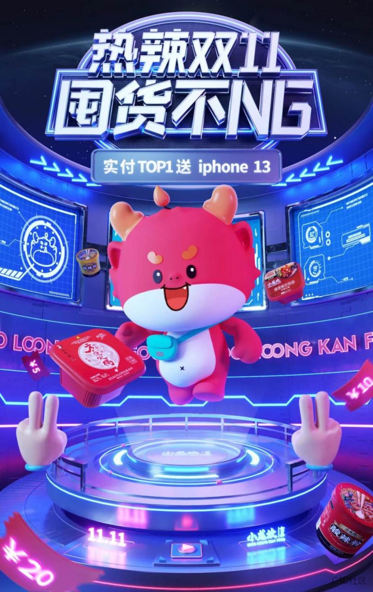 给我卷起来！双11店铺设计大决斗！