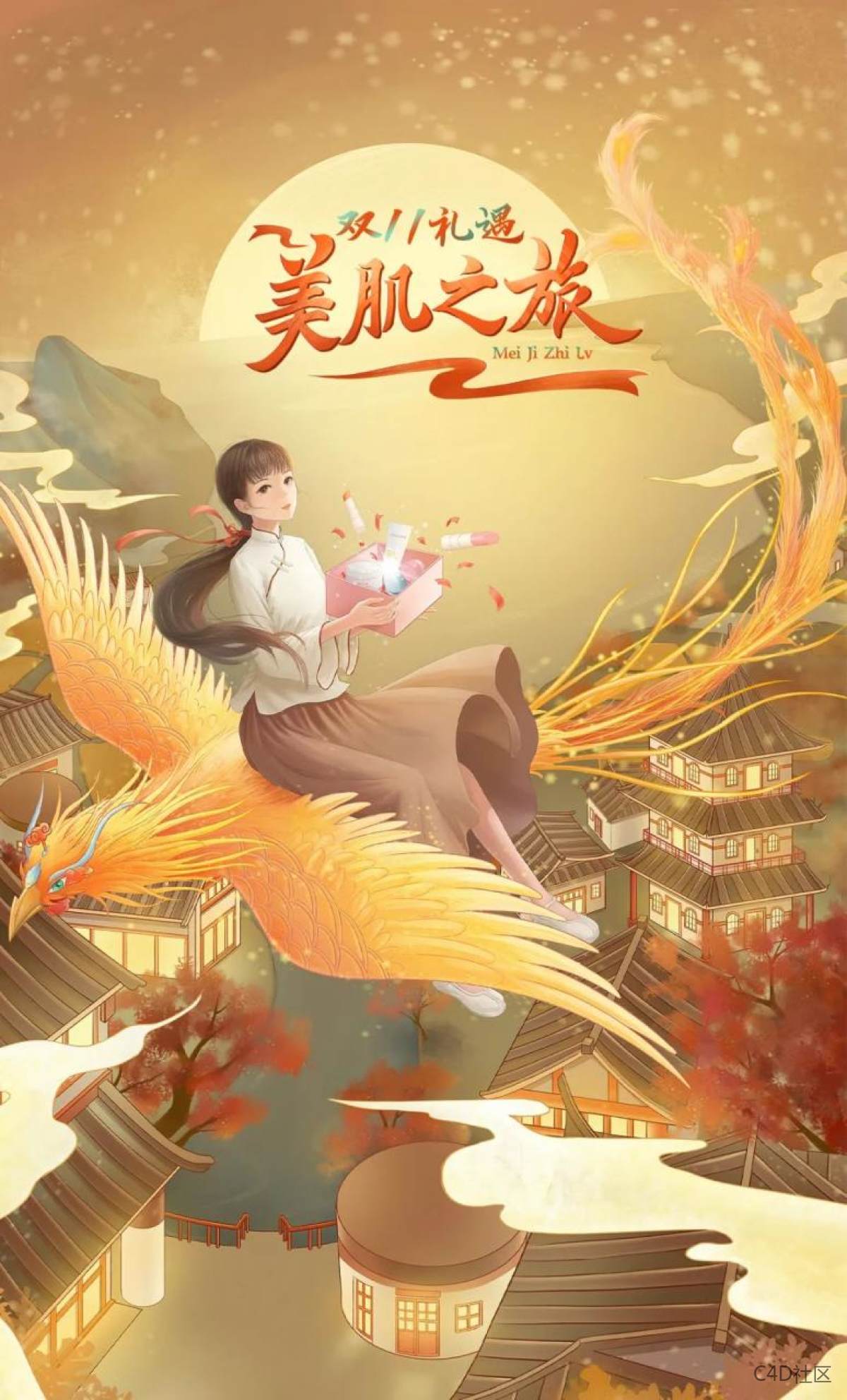 给我卷起来！双11店铺设计大决斗！