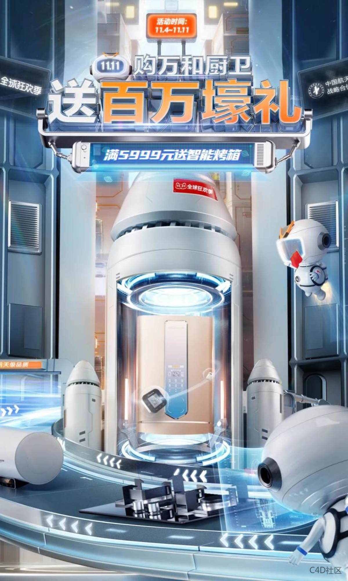 给我卷起来！双11店铺设计大决斗！