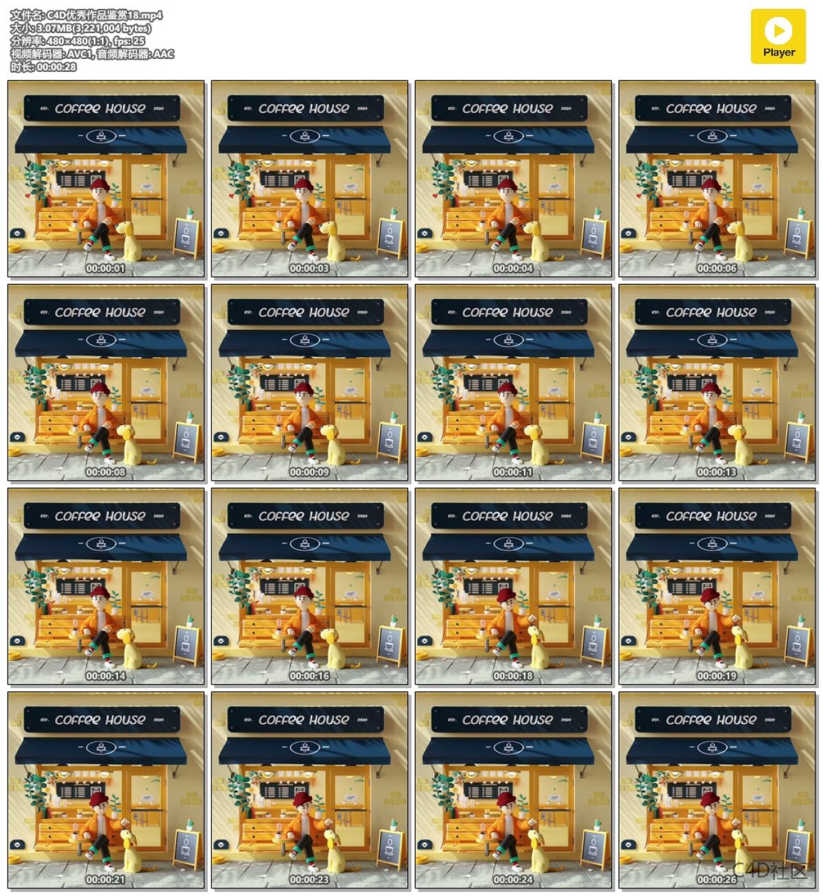 C4d一个人和一条狗一个小商店的惬意人生 (2)