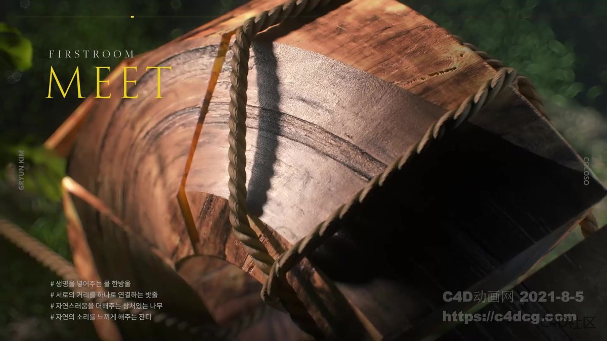 Kimgryun在科罗拉多的C4D讲座预热短片-木材渲染