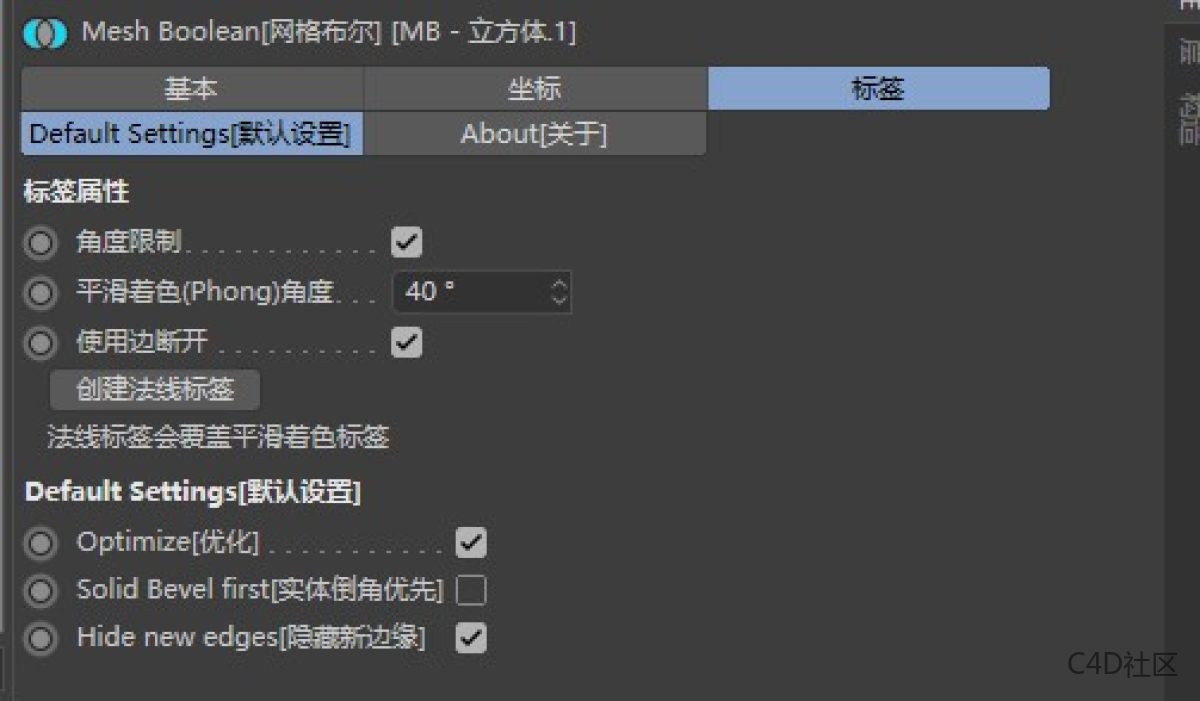 TGS MeshBoolean 1.8 For Cinema 4D 超级布尔双语汉化版