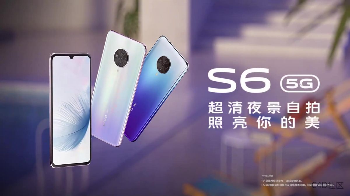 Vivo S6 动态设计