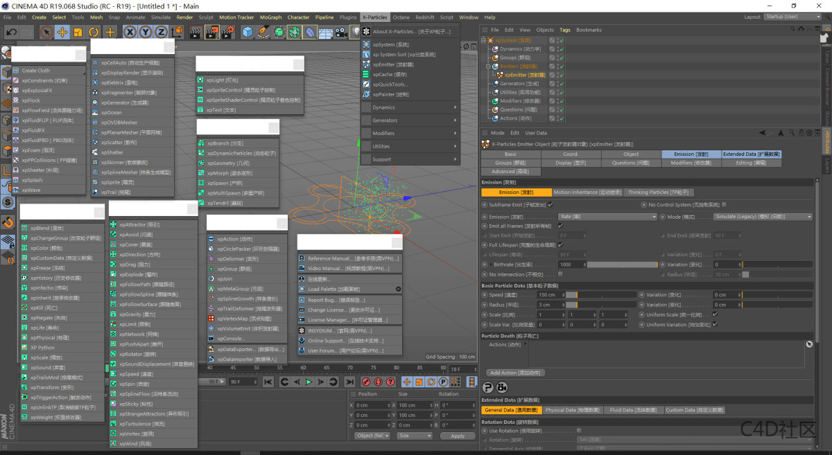X-particles 4.00.895  Fro C4D中英文双语汉化版