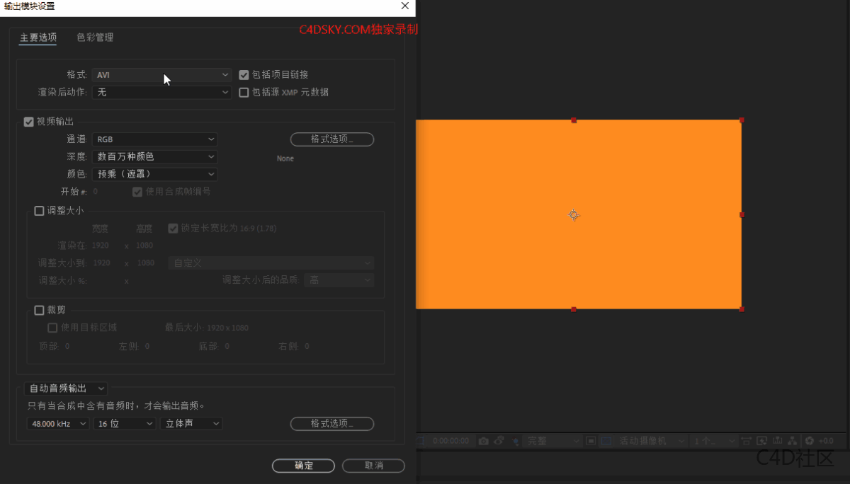 AfterCodecs 1.12.1 Fro AE/AME/PR 视频加速渲染插件