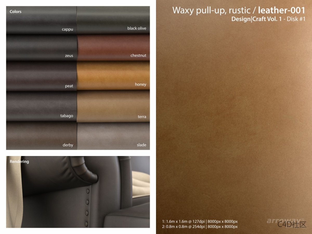 8K皮革材质-纹理细腻哑光