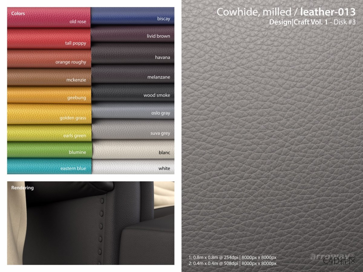 8K皮革材质-肤质纹理皮革材质