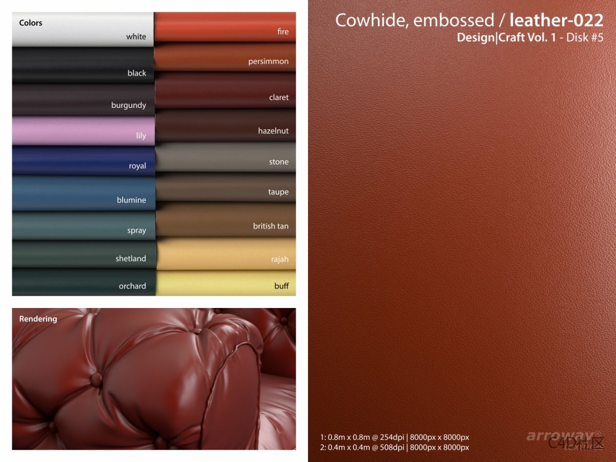 8K皮革材质-纹理细腻的沙发材质纹理